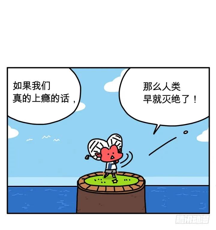 288-吸血高中生血饺哥-tamiboo（第2张）