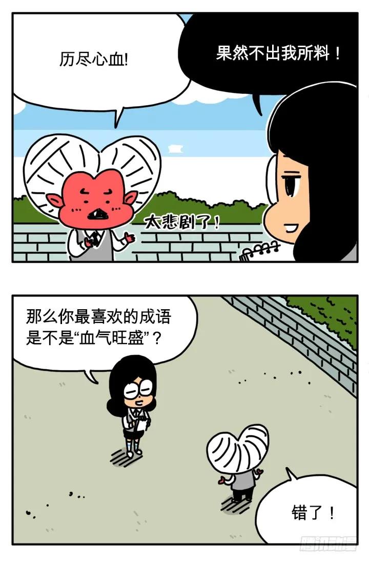 288-吸血高中生血饺哥-tamiboo（第8张）