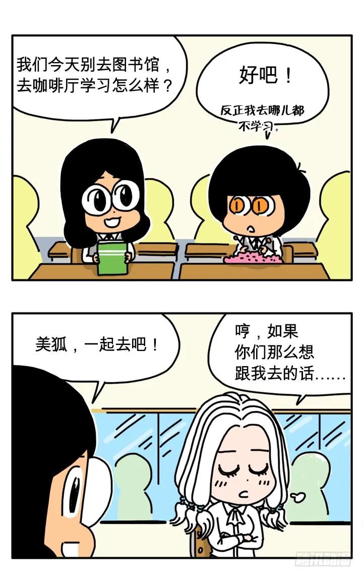 289-吸血高中生血饺哥-tamiboo（第4张）