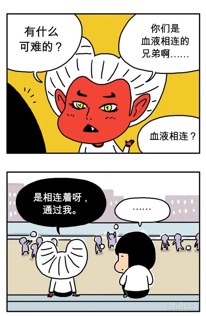 第二十八集血液相连-吸血高中生血饺哥-tamiboo（第4张）