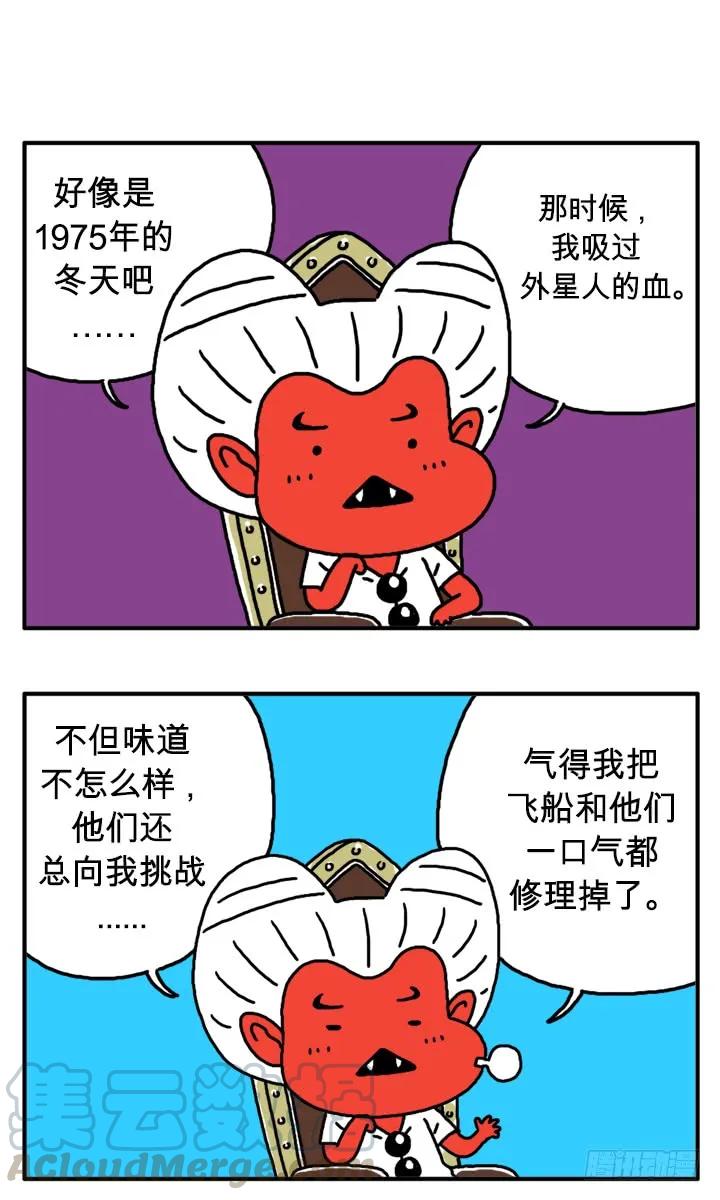 第二十八集血液相连-吸血高中生血饺哥-tamiboo（第1张）