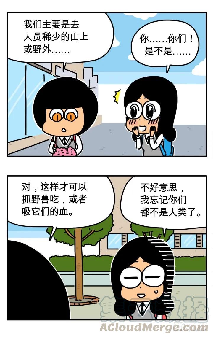 290-吸血高中生血饺哥-tamiboo（第5张）