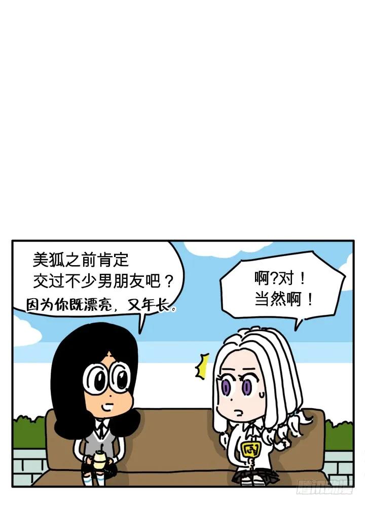 290-吸血高中生血饺哥-tamiboo（第6张）