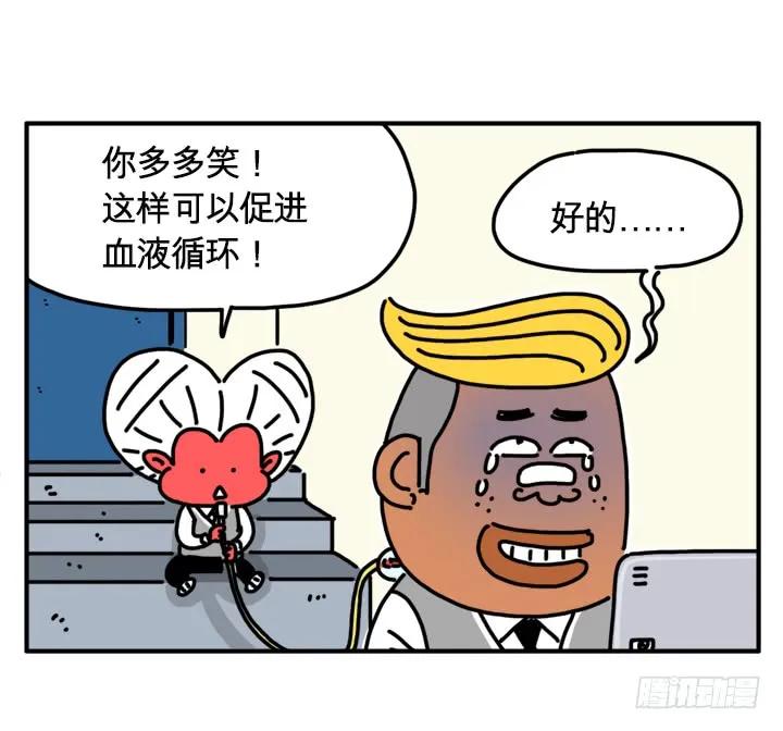 290-吸血高中生血饺哥-tamiboo（第2张）