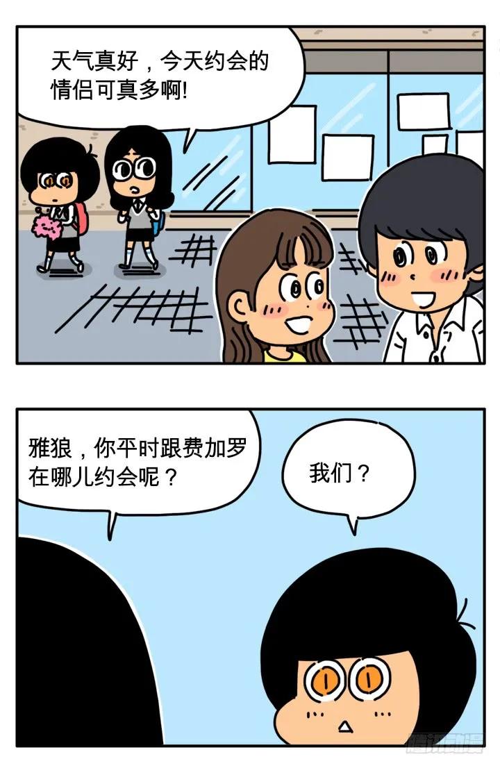 290-吸血高中生血饺哥-tamiboo（第4张）