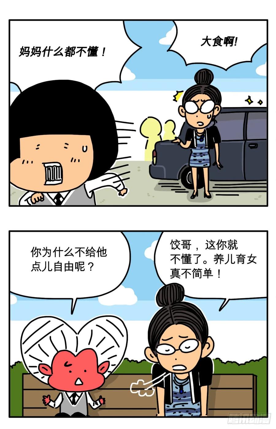 291-吸血高中生血饺哥-tamiboo（第4张）