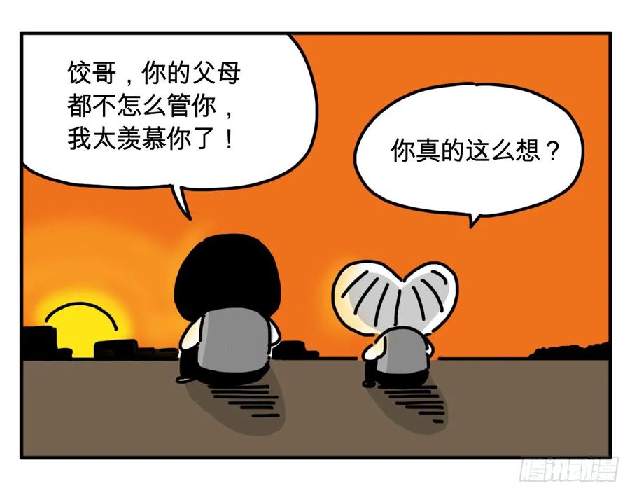 291-吸血高中生血饺哥-tamiboo（第8张）