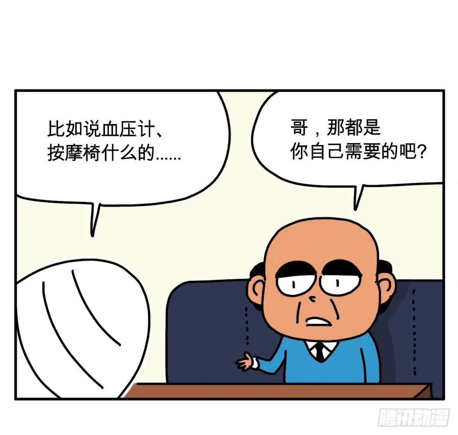 291-吸血高中生血饺哥-tamiboo（第2张）