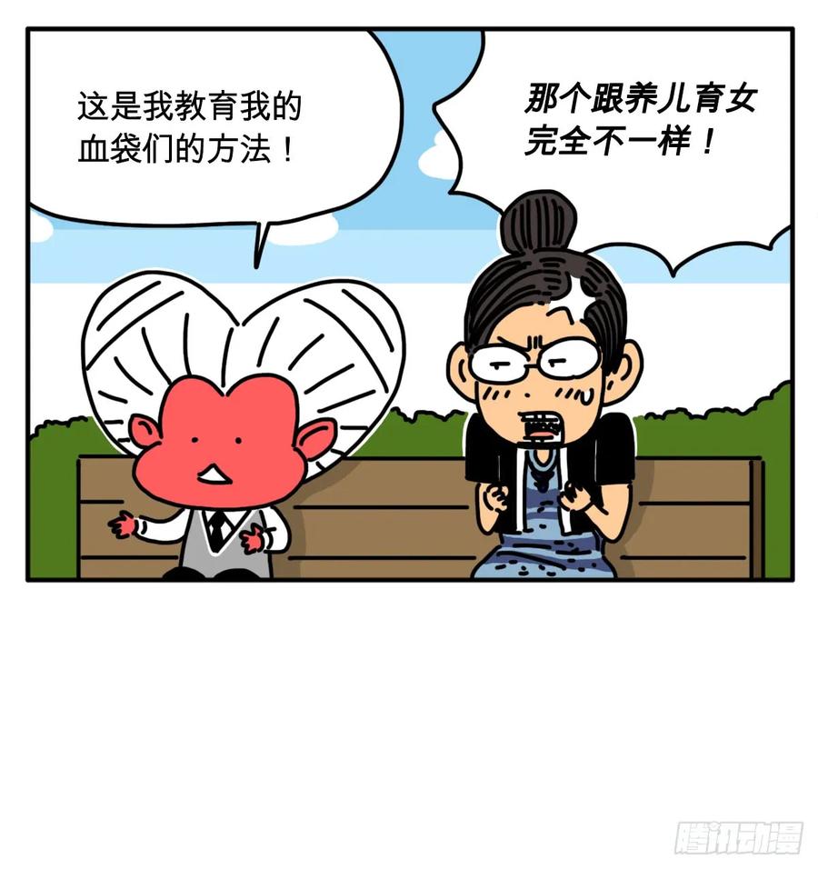 291-吸血高中生血饺哥-tamiboo（第6张）