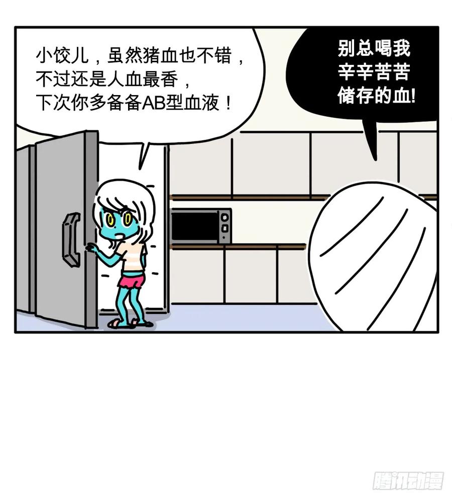 291-吸血高中生血饺哥-tamiboo（第10张）