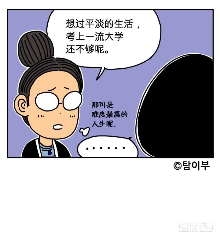 292-吸血高中生血饺哥-tamiboo（第8张）
