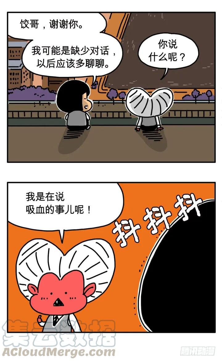 292-吸血高中生血饺哥-tamiboo（第5张）