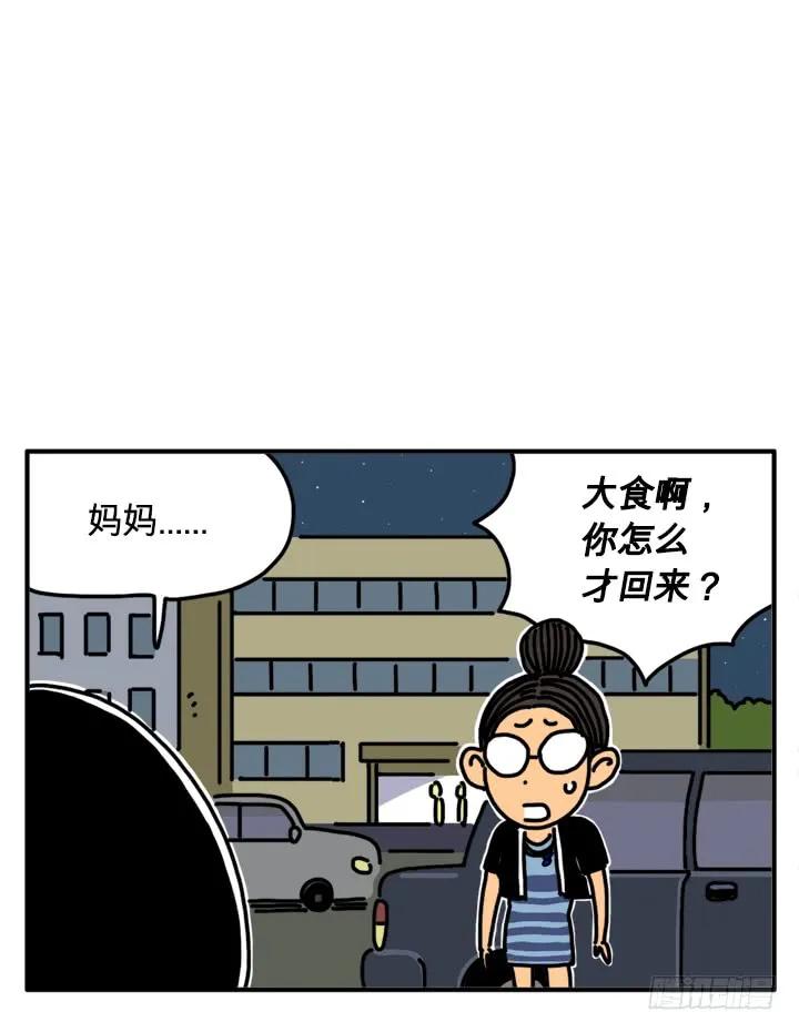 292-吸血高中生血饺哥-tamiboo（第6张）