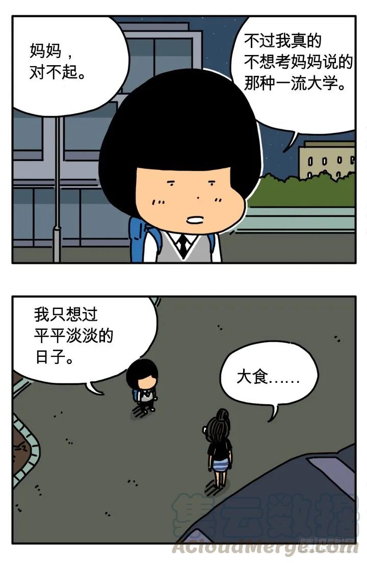 292-吸血高中生血饺哥-tamiboo（第7张）