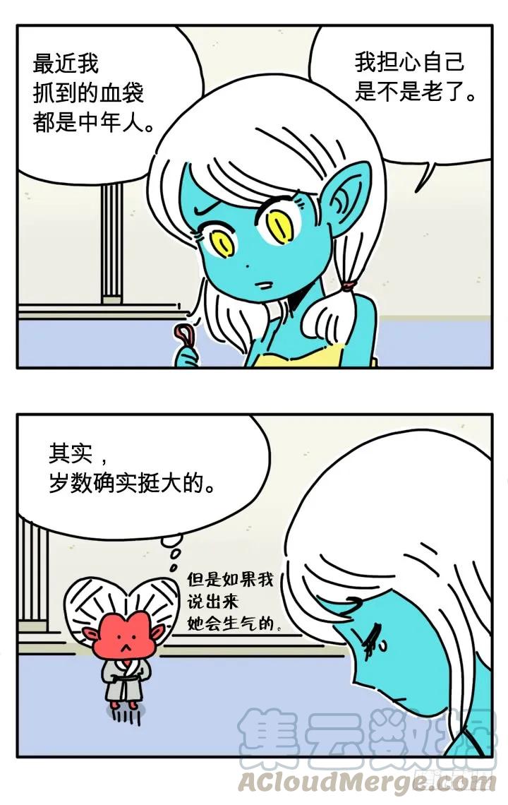 293-吸血高中生血饺哥-tamiboo（第4张）