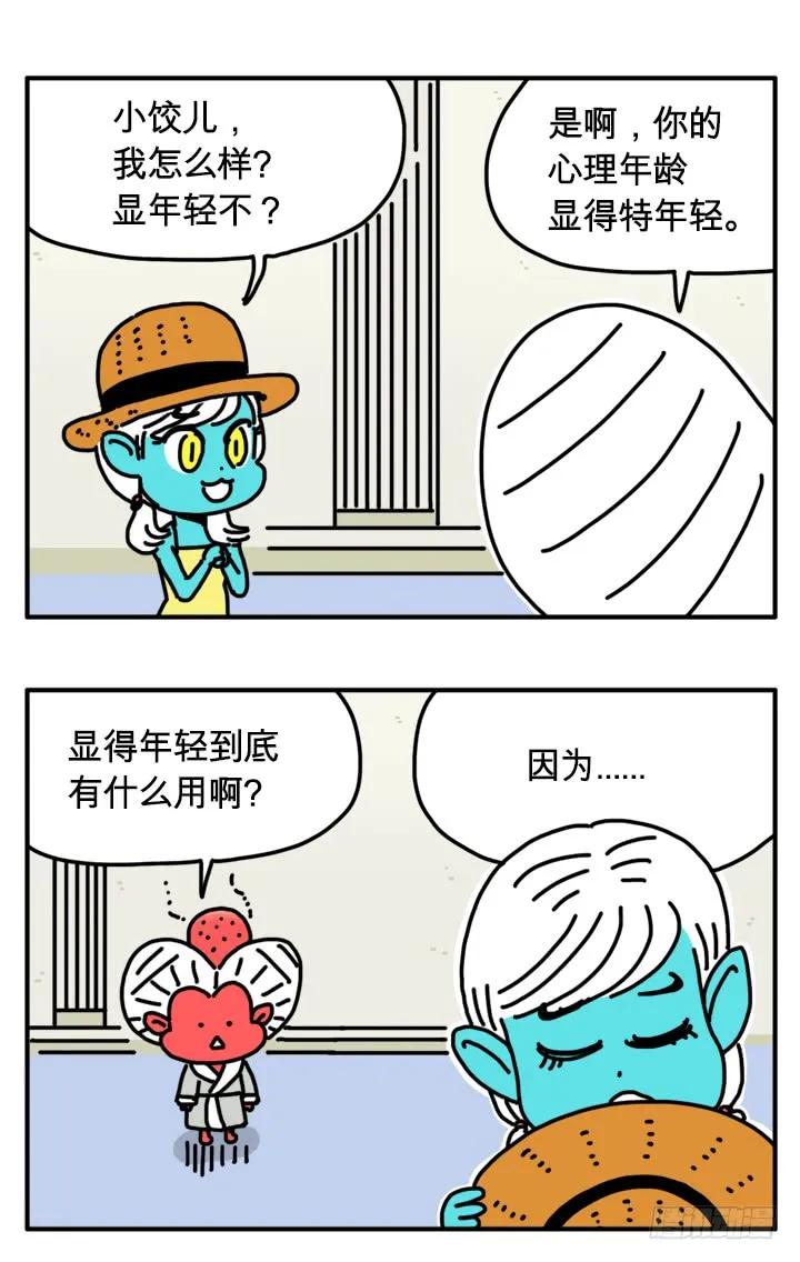 293-吸血高中生血饺哥-tamiboo（第3张）