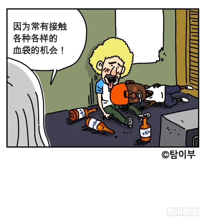 293-吸血高中生血饺哥-tamiboo（第7张）