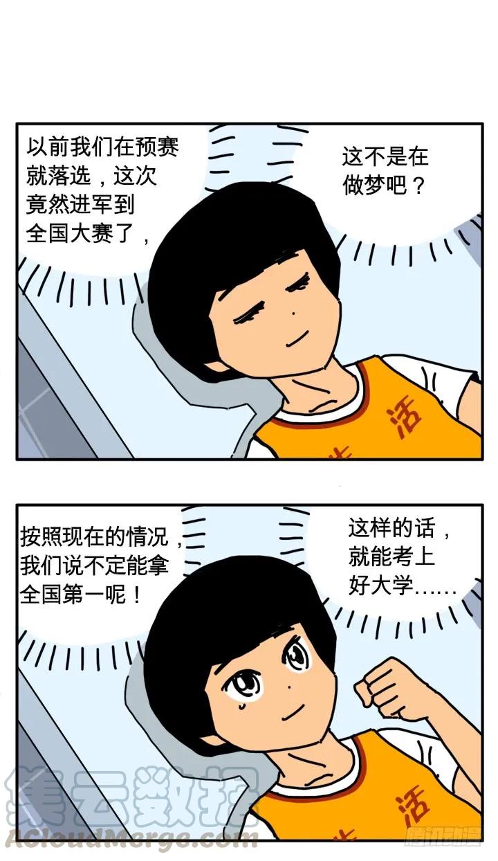 294-吸血高中生血饺哥-tamiboo（第7张）