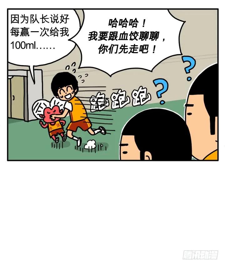 294-吸血高中生血饺哥-tamiboo（第6张）