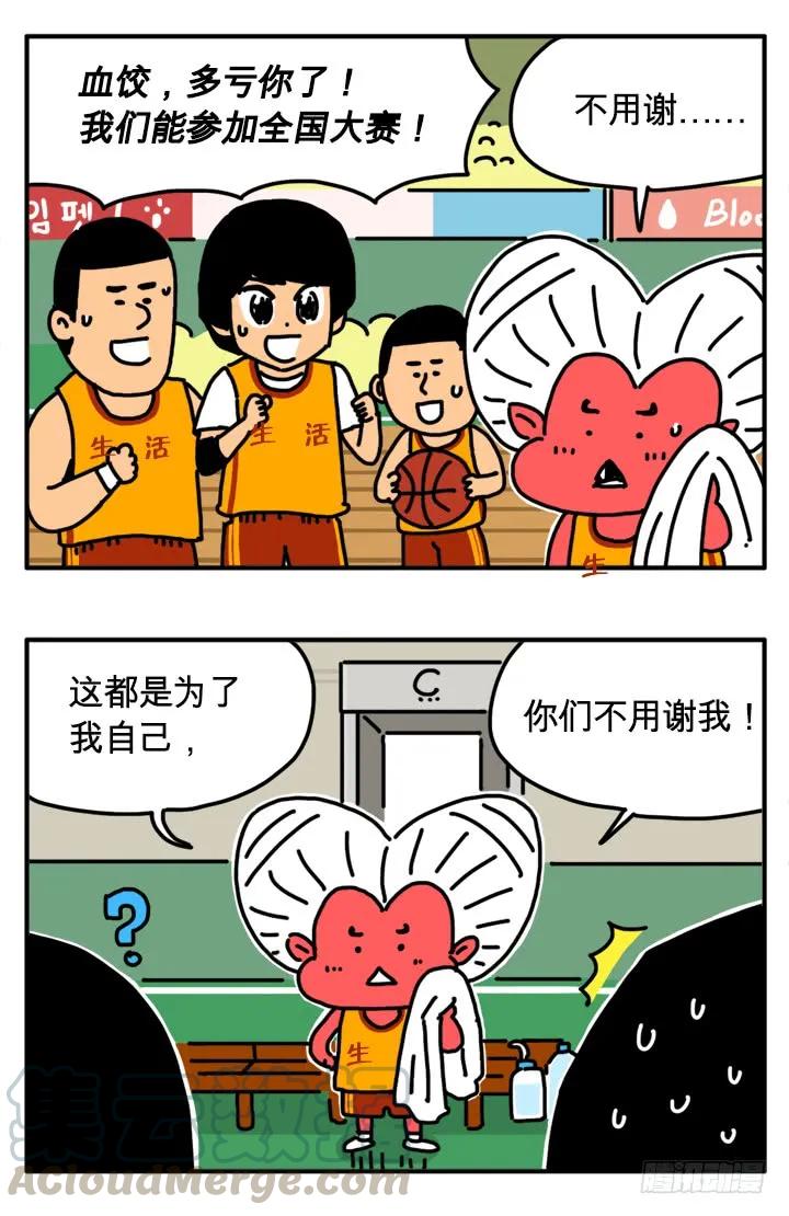 294-吸血高中生血饺哥-tamiboo（第5张）