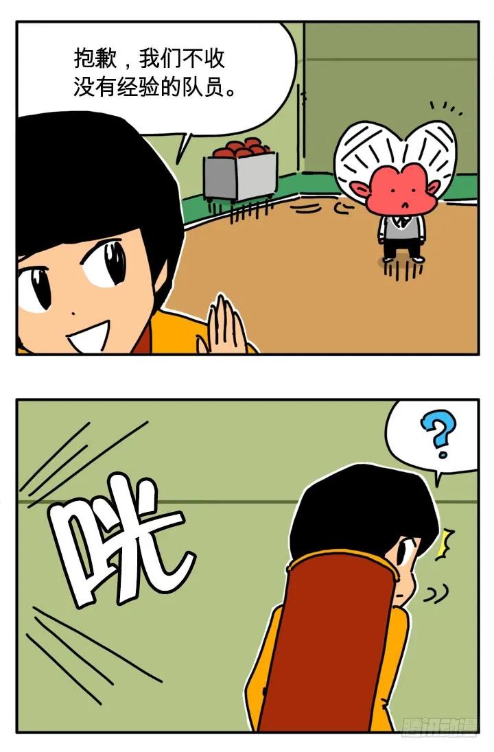 295-吸血高中生血饺哥-tamiboo（第6张）