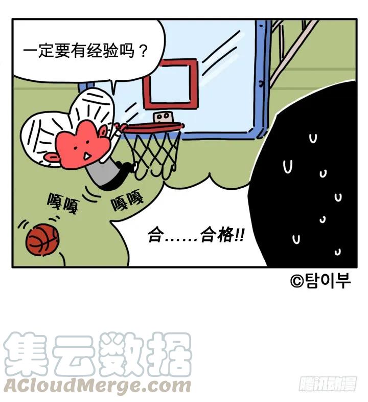 295-吸血高中生血饺哥-tamiboo（第7张）