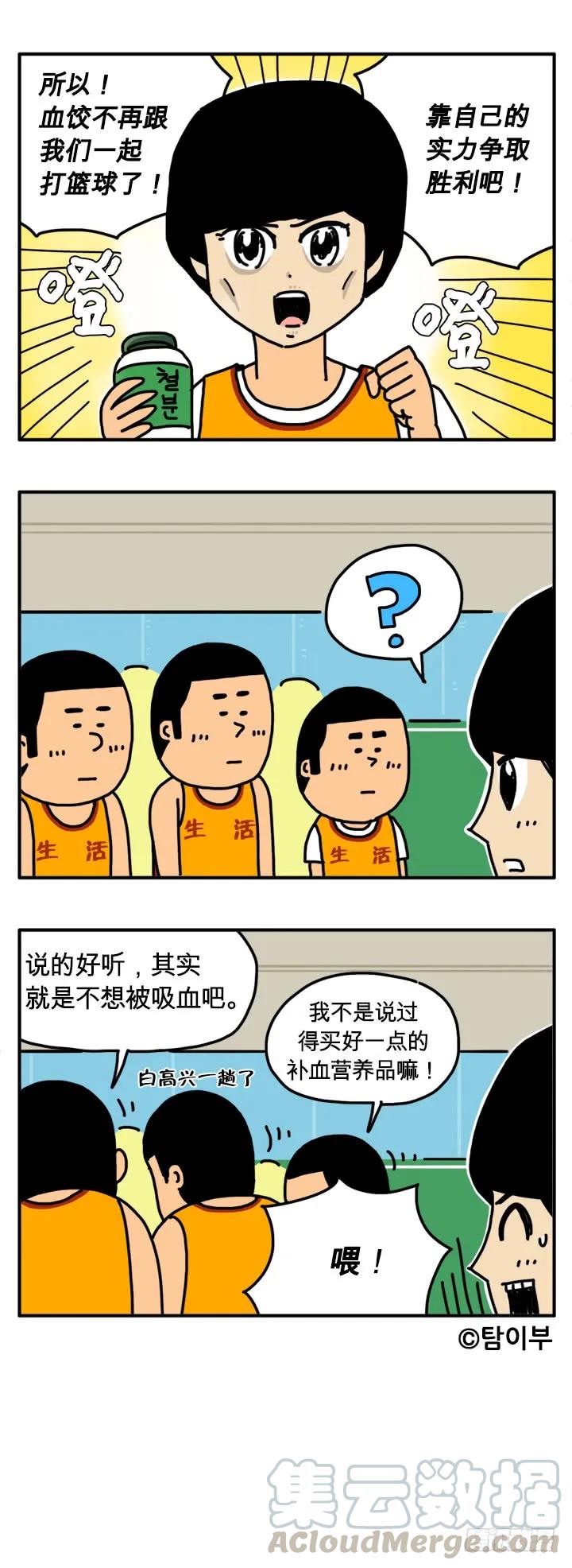 是你先违约的-吸血高中生血饺哥-tamiboo（第5张）