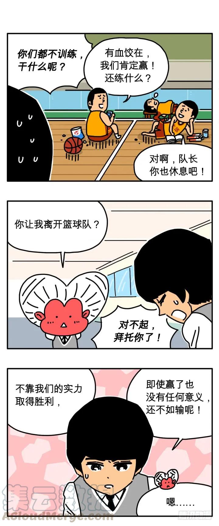 是你先违约的-吸血高中生血饺哥-tamiboo（第3张）