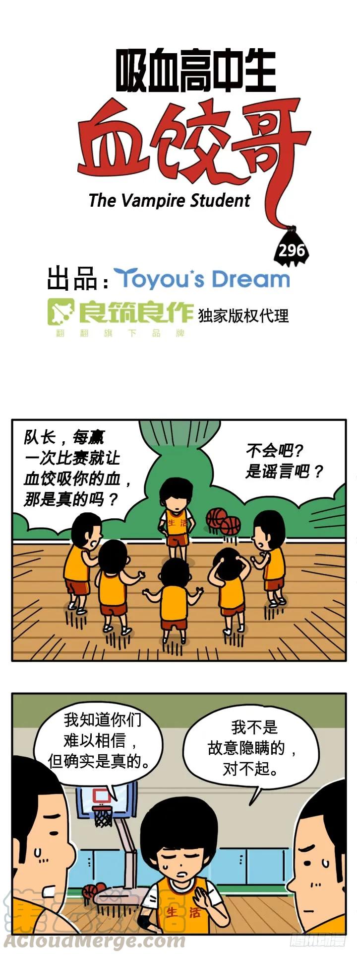 是你先违约的-吸血高中生血饺哥-tamiboo（第1张）