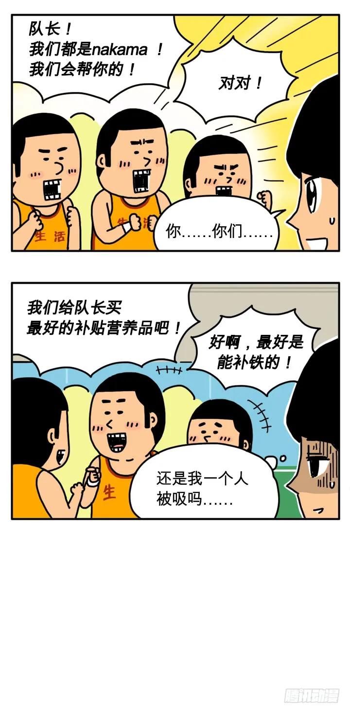是你先违约的-吸血高中生血饺哥-tamiboo（第2张）