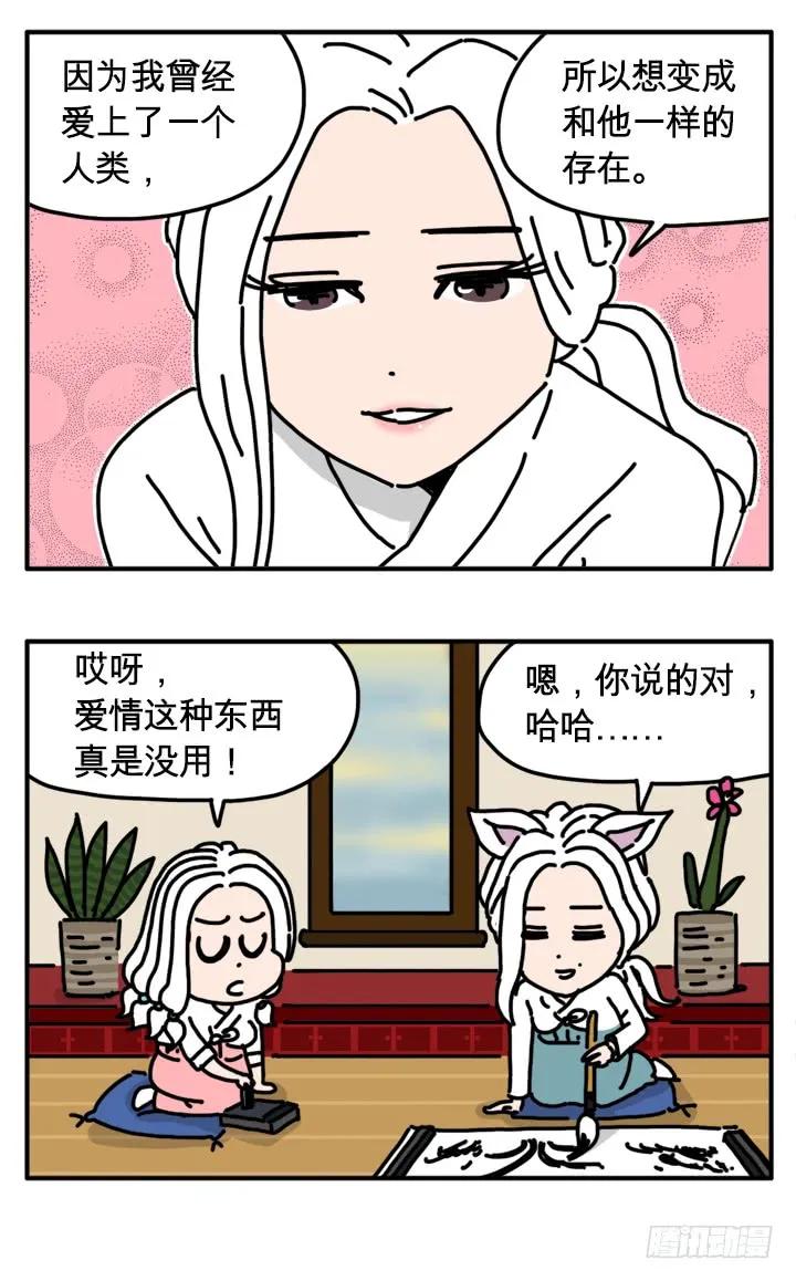 大小刚刚好-吸血高中生血饺哥-tamiboo（第4张）