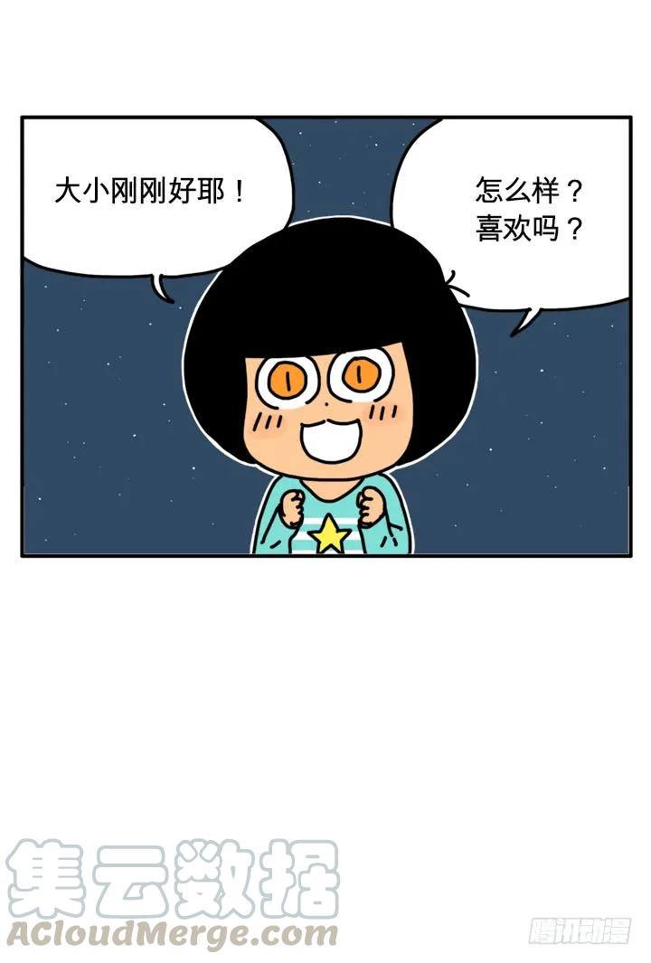 大小刚刚好-吸血高中生血饺哥-tamiboo（第1张）