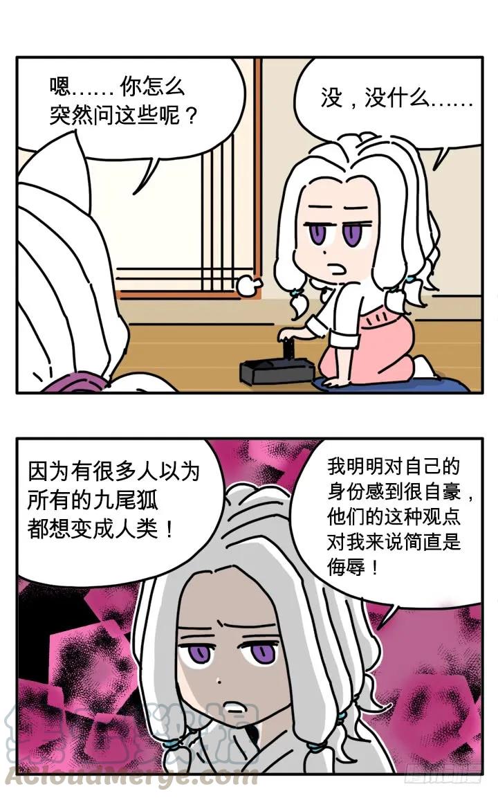 大小刚刚好-吸血高中生血饺哥-tamiboo（第5张）