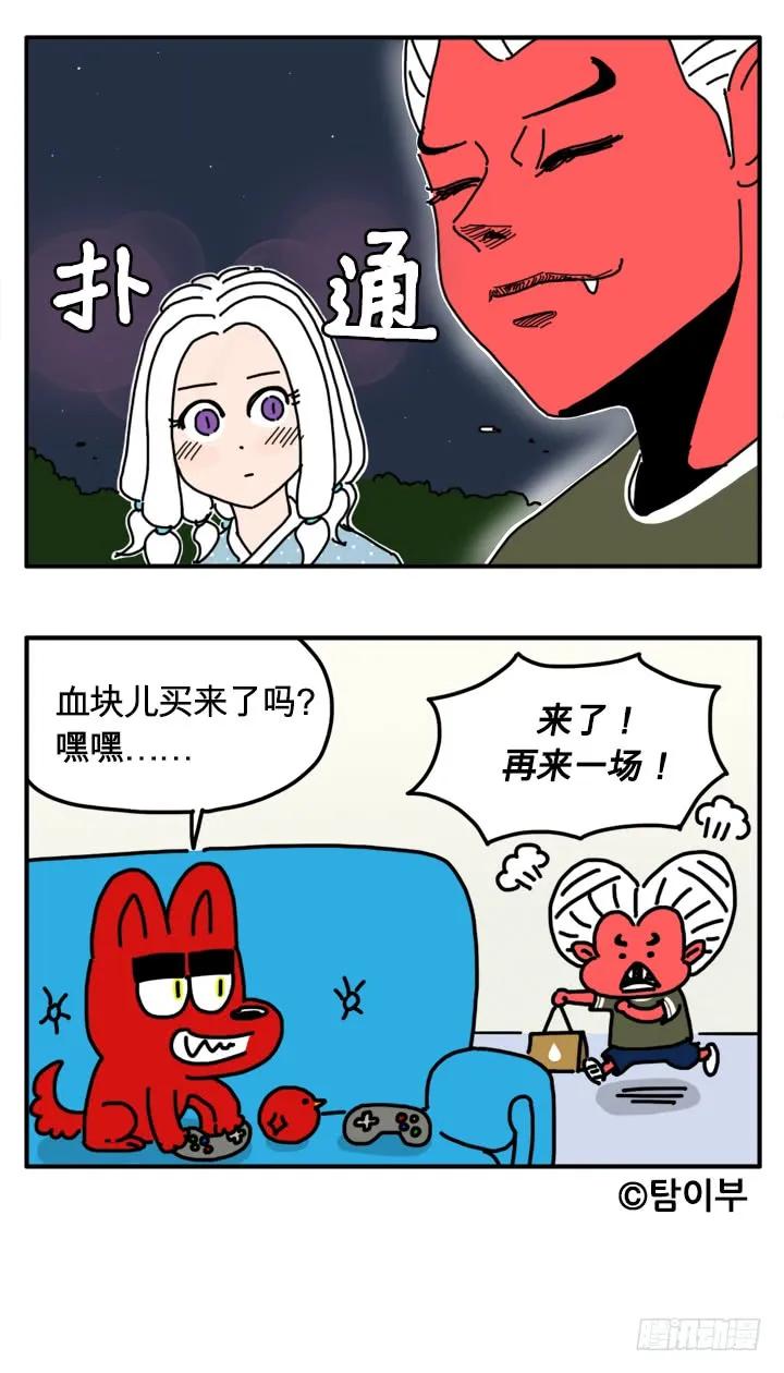 298-吸血高中生血饺哥-tamiboo（第6张）