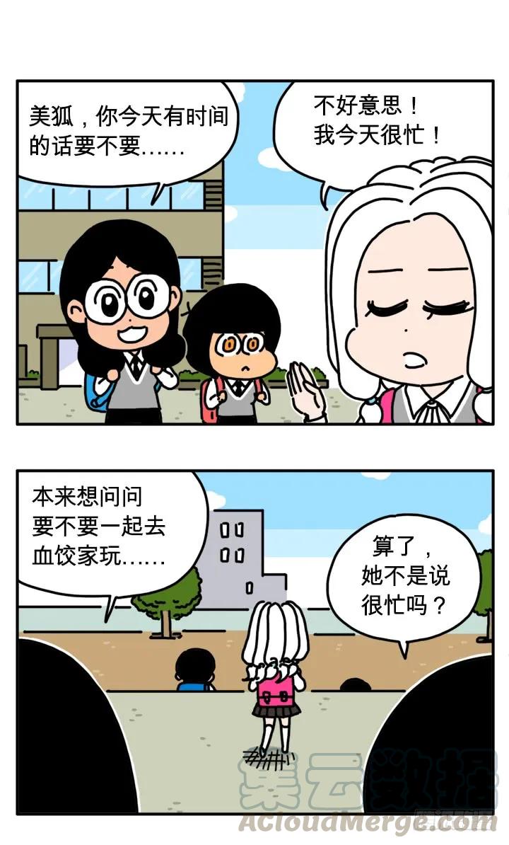 299-吸血高中生血饺哥-tamiboo（第3张）