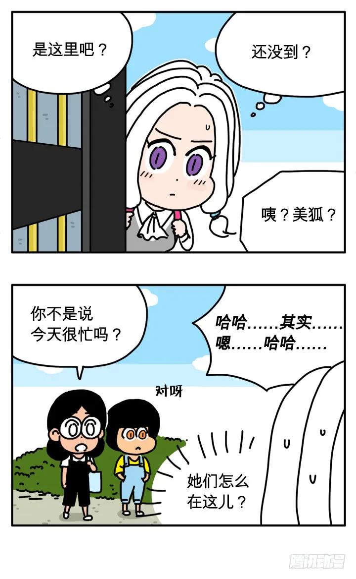 299-吸血高中生血饺哥-tamiboo（第4张）
