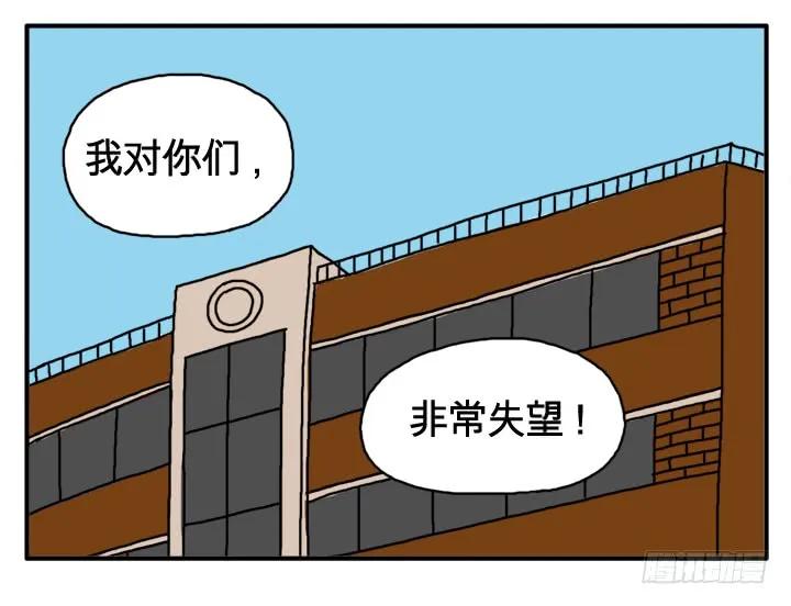 第二话原来是你！-吸血高中生血饺哥-tamiboo（第4张）