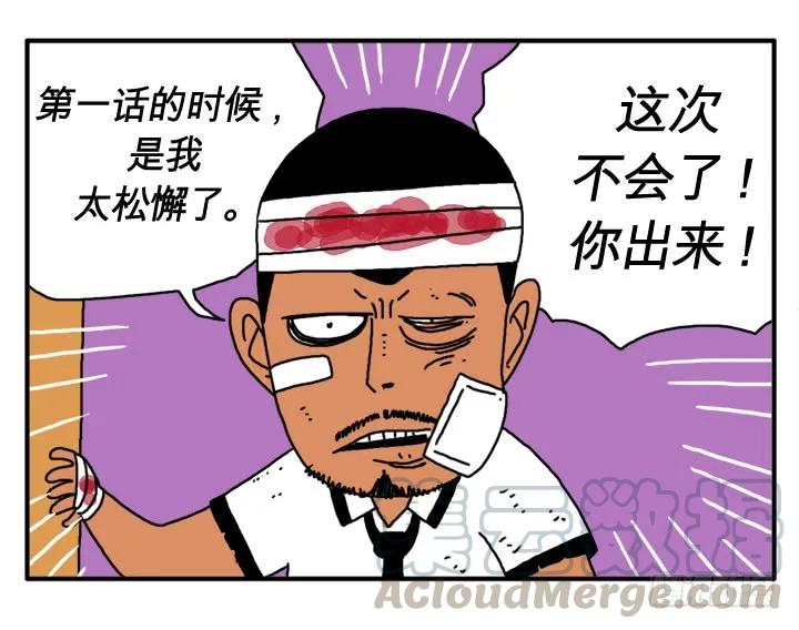 第二话原来是你！-吸血高中生血饺哥-tamiboo（第9张）