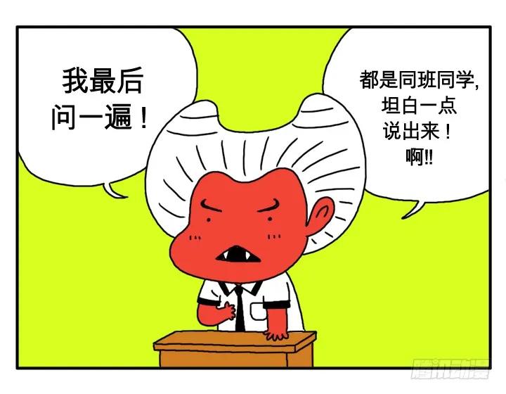 第二话原来是你！-吸血高中生血饺哥-tamiboo（第6张）