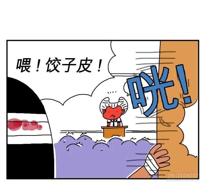 第二话原来是你！-吸血高中生血饺哥-tamiboo（第8张）