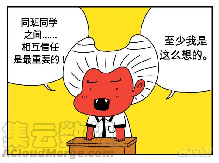 第二话原来是你！-吸血高中生血饺哥-tamiboo（第5张）
