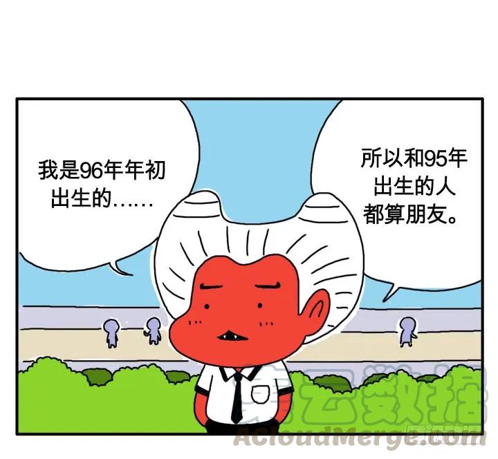 第二话原来是你！-吸血高中生血饺哥-tamiboo（第1张）