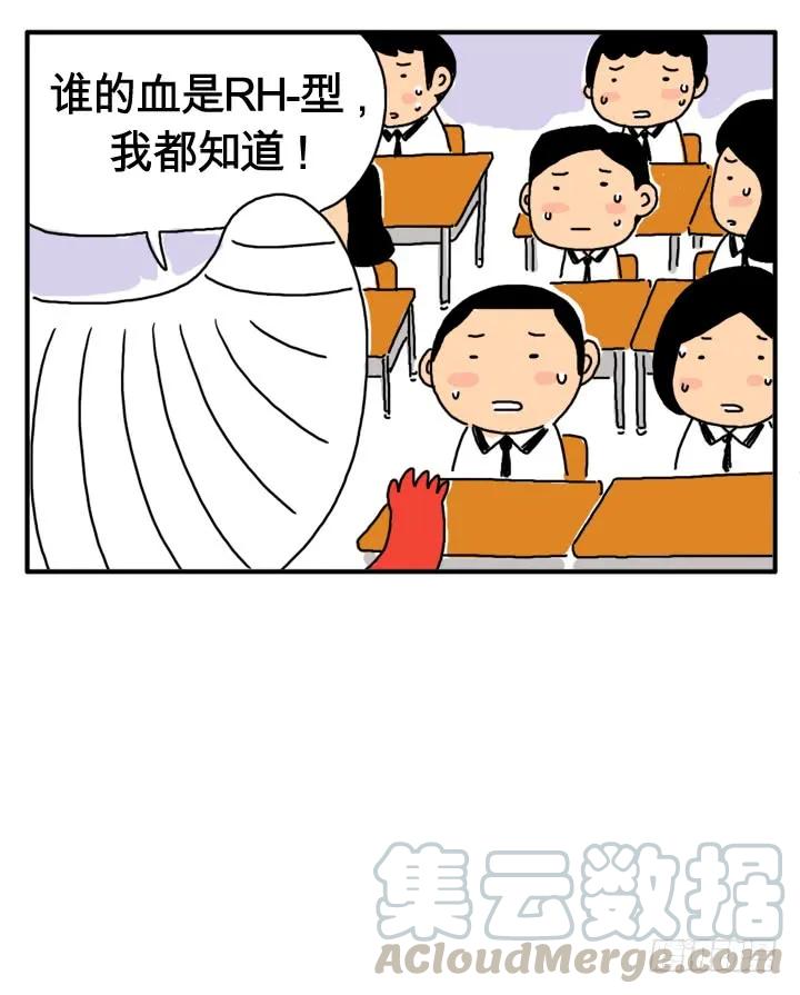 第二话原来是你！-吸血高中生血饺哥-tamiboo（第7张）