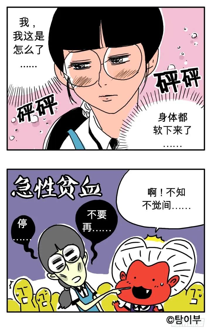 第二十九集垃圾食品-吸血高中生血饺哥-tamiboo（第6张）