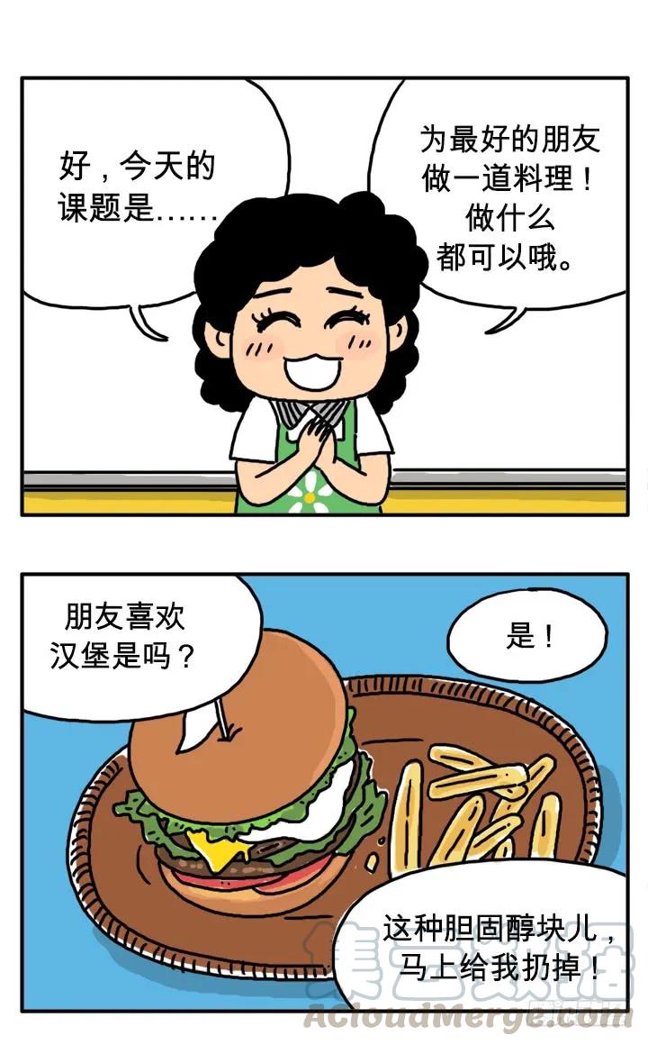 第二十九集垃圾食品-吸血高中生血饺哥-tamiboo（第3张）