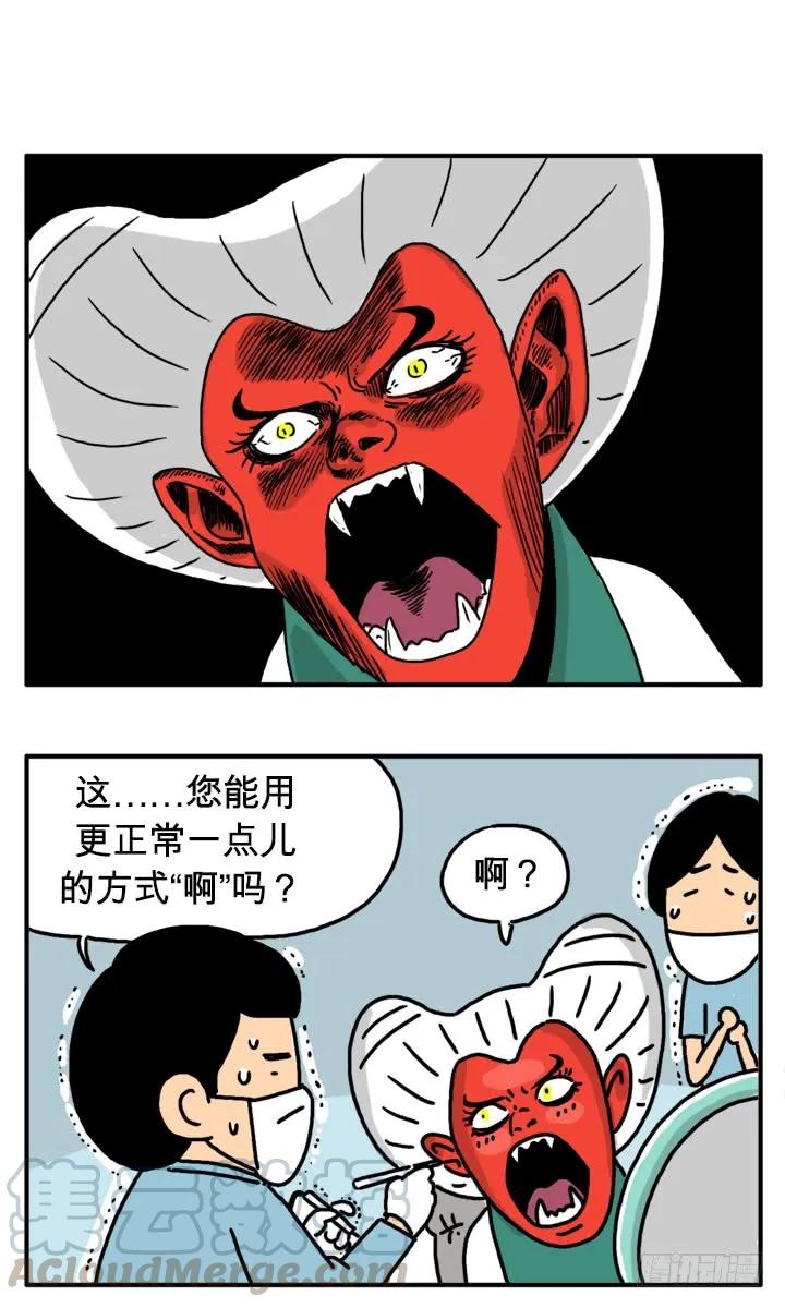 第二十九集垃圾食品-吸血高中生血饺哥-tamiboo（第1张）