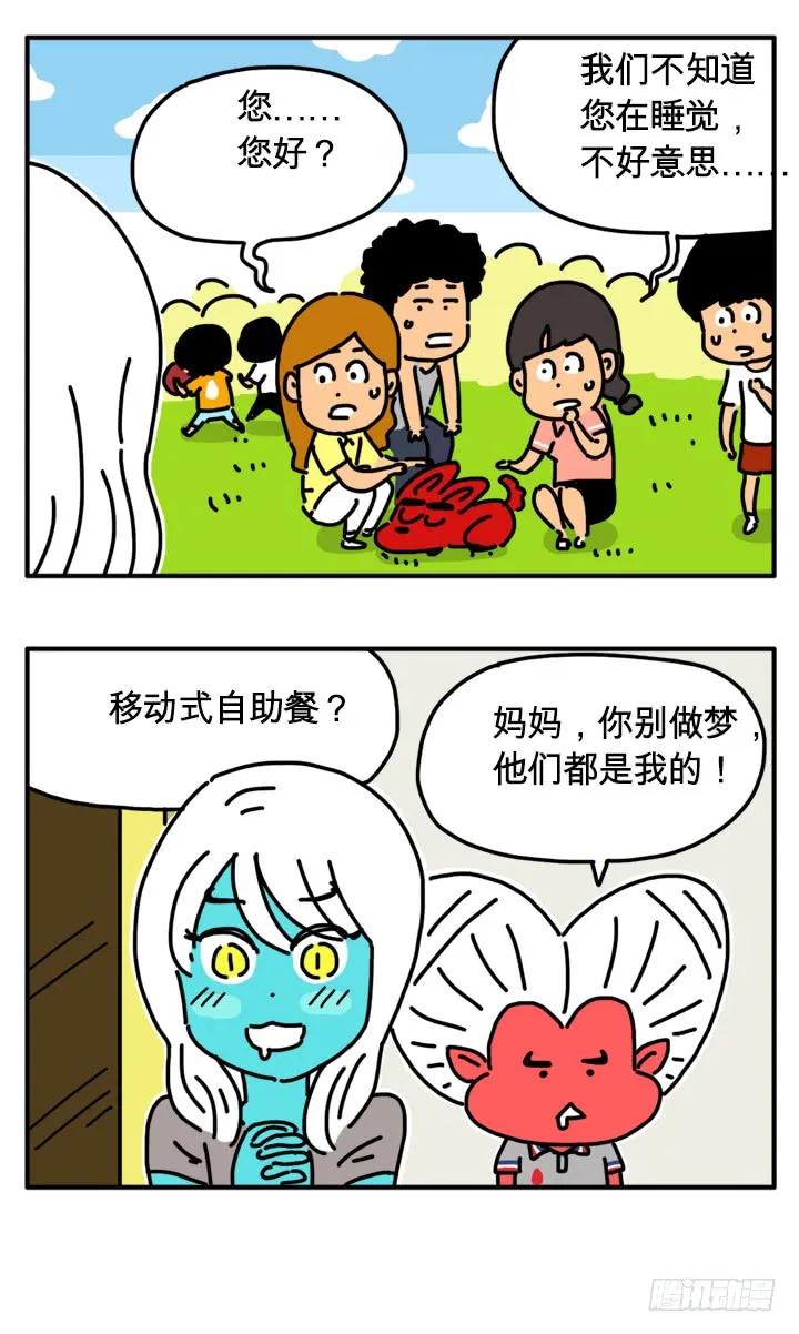 300-吸血高中生血饺哥-tamiboo（第4张）