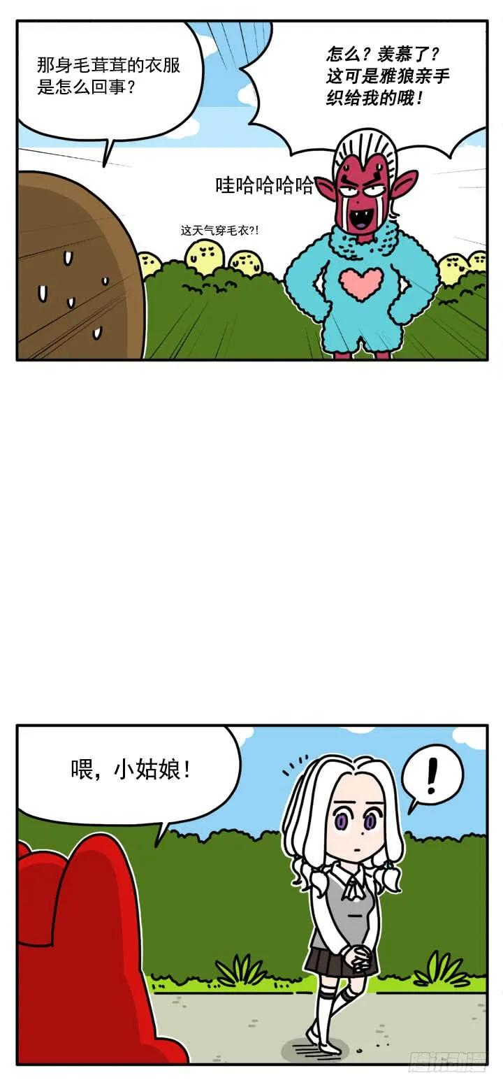 301-吸血高中生血饺哥-tamiboo（第4张）