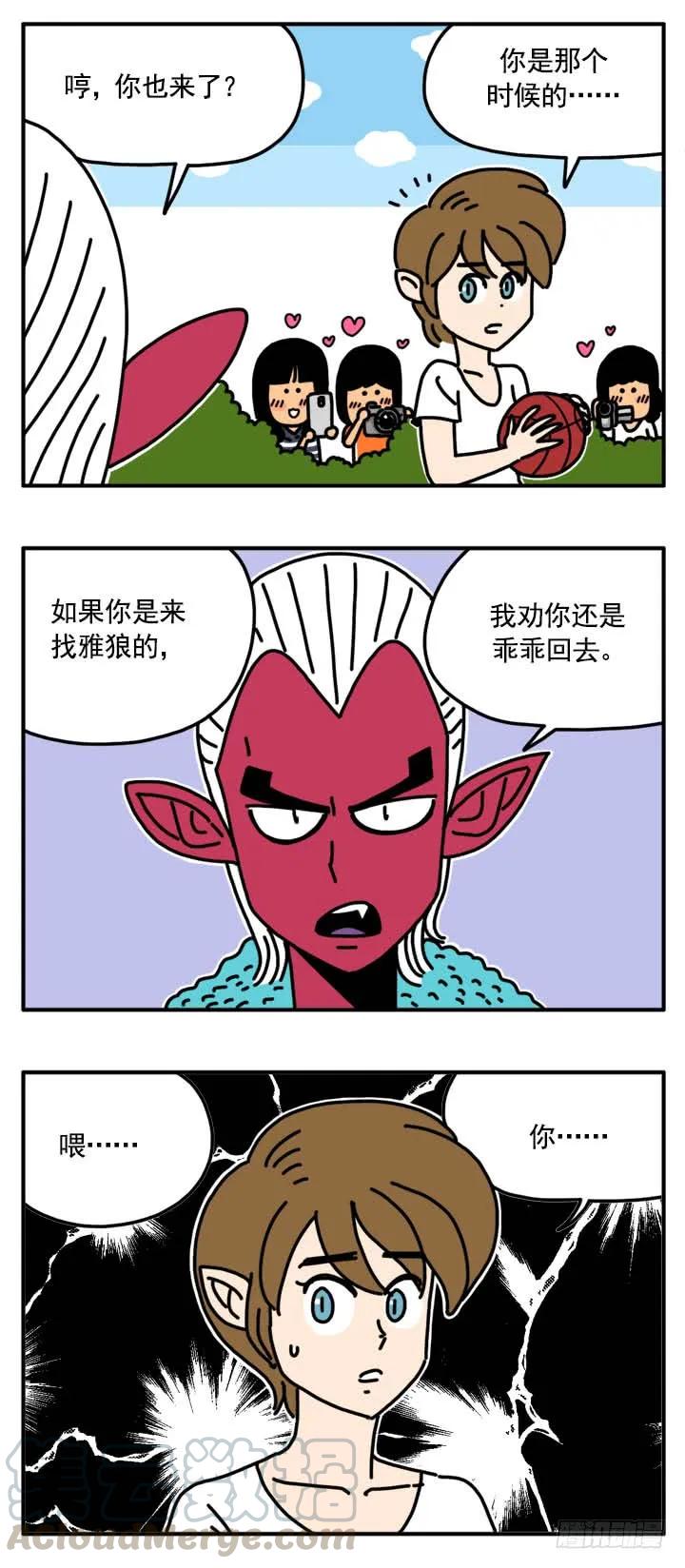 301-吸血高中生血饺哥-tamiboo（第3张）