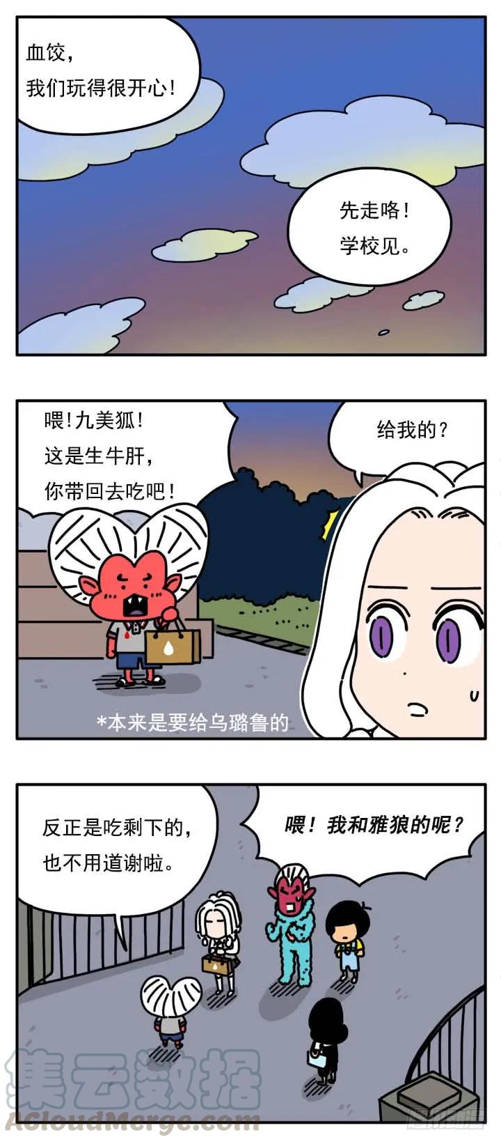 303-吸血高中生血饺哥-tamiboo（第3张）